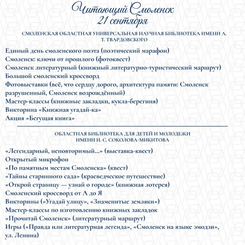 Василий Анохин: Смоленск готовится отметить 1163-летие города и 83-ю годовщину освобождения от немецко-фашистских захватчиков Василий Анохин: Смоленск готовится отметить 1163-летие города и 83-ю годовщину освобождения от немецко-фашистских захватчиков