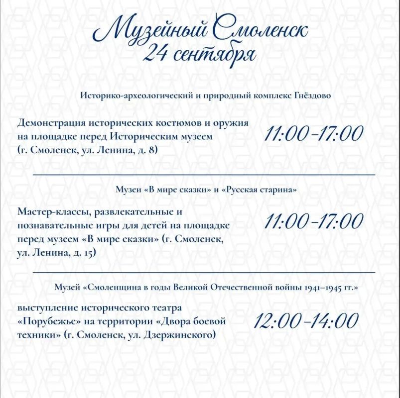 Опубликована программа двухнедельных торжеств в Смоленске Опубликована программа двухнедельных торжеств в Смоленске