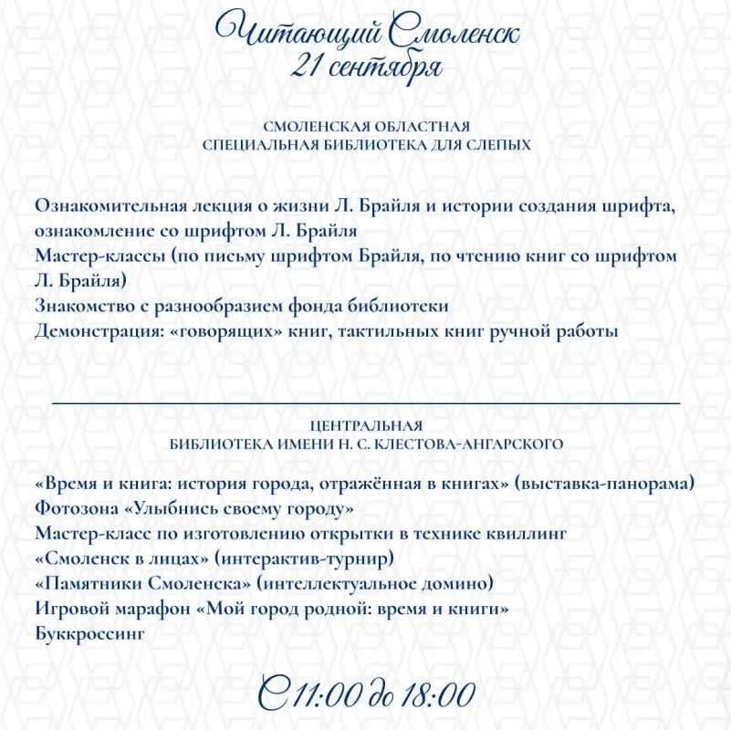 Василий Анохин: Смоленск готовится отметить 1163-летие города и 83-ю годовщину освобождения от немецко-фашистских захватчиков Василий Анохин: Смоленск готовится отметить 1163-летие города и 83-ю годовщину освобождения от немецко-фашистских захватчиков
