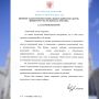 Поздравление Министра иностранных дел Российской Федерации С.В.Лаврова первому заместителю Генерального директора ВГТРК, директору ГТК «Телеканал «Россия» А.А.Златопольскому (12 сентября, 2026 года)