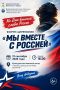 В Смоленской области состоится патриотический форум