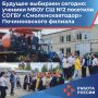 Профориентация - это не просто слова, а реальная возможность заглянуть в профессию изнутри