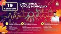 Василий Анохин: Ключевое событие года в Молодёжной столице России – 2026 – молодёжный фестиваль "Ключи"