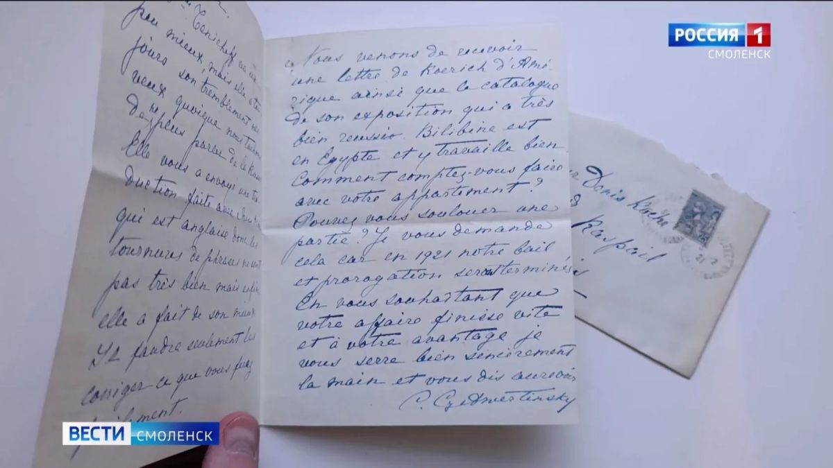 Смоленскому музею переданы письма княгини Святополк-Четвертинской Смоленскому музею переданы письма княгини Святополк-Четвертинской
