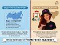 Напоминаем: впервые голосующие смоляне получат подарки на выборах
