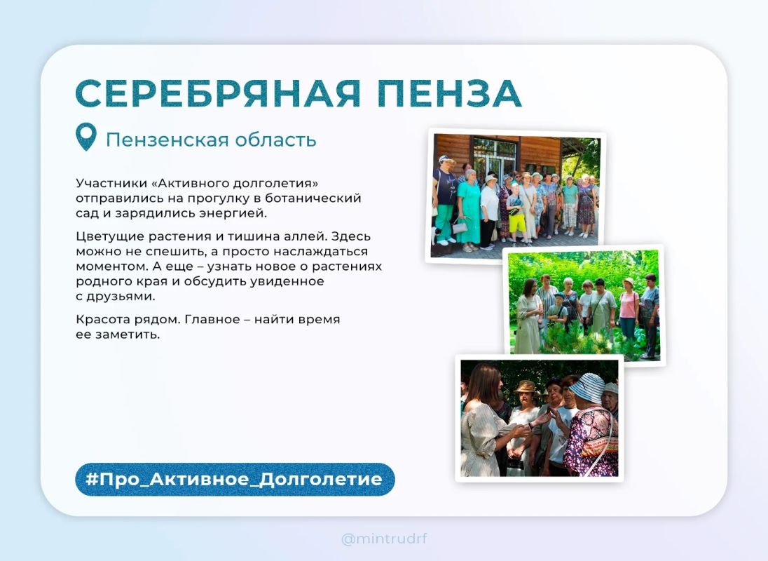 #Про_Активное_Долголетие: путешествия, творчество и новые впечатления #Про_Активное_Долголетие: путешествия, творчество и новые впечатления