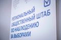 В регионе продолжается подготовка к предстоящим выборам депутатов Государственной Думы