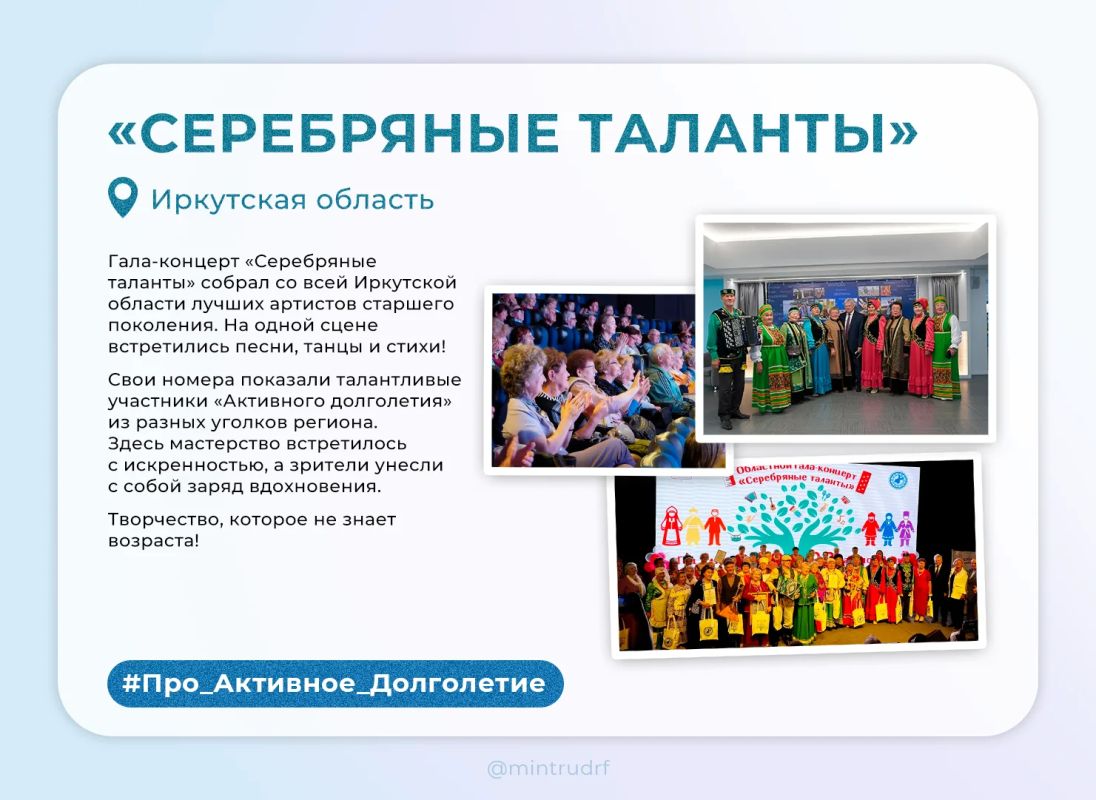 #Про_Активное_Долголетие: путешествия, творчество и новые впечатления #Про_Активное_Долголетие: путешествия, творчество и новые впечатления