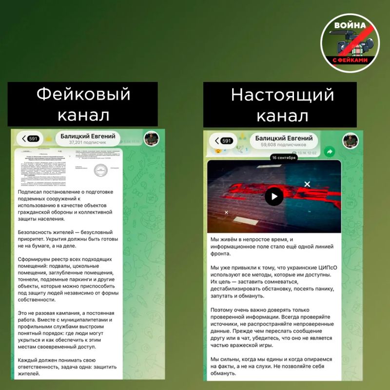 Фейк: Подземные паркинги переоборудуют под убежища для населения Фейк: Подземные паркинги переоборудуют под убежища для населения