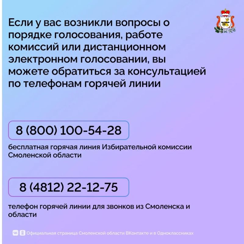 632 избирательных участка работают в Смоленской области: как найти свой и куда обратиться с вопросами 632 избирательных участка работают в Смоленской области: как найти свой и куда обратиться с вопросами