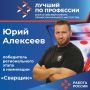 Пермь на связи!. С 22 по 24 сентября в Перми, на родине сварки, пройдет федеральный этап #ЛучшийПоПрофессии в номинации «Сварщик»