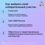 632 избирательных участка работают в Смоленской области: как найти свой и куда обратиться с вопросами