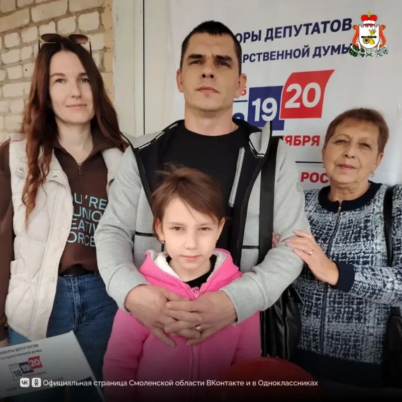 Смоляне приходят на выборы семьями Смоляне приходят на выборы семьями