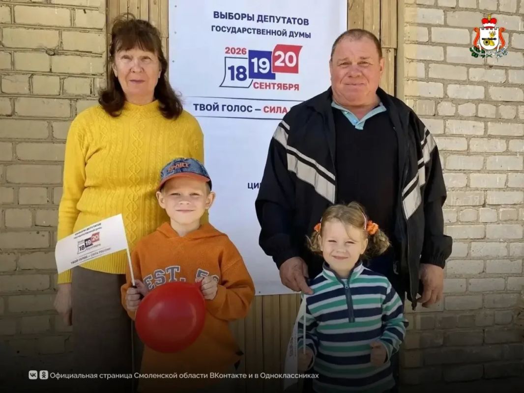 Смоляне приходят на выборы семьями Смоляне приходят на выборы семьями
