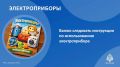 Простые правила обращения с приборами, которые должен знать каждый