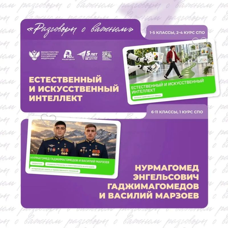 О чём говорили на «Разговорах о важном»? О чём говорили на «Разговорах о важном»?