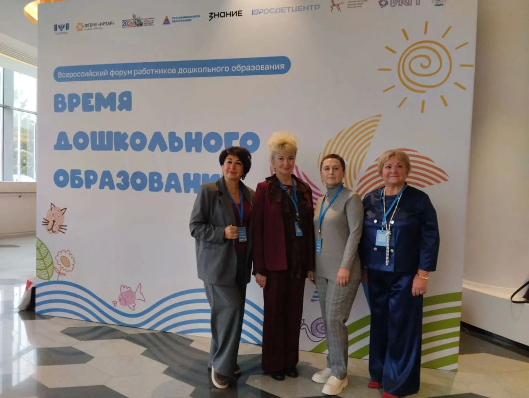 Смоленская делегация приняла участие во Всероссийском форуме для руководителей, воспитателей, работников дошкольного образования и родителей детей, посещающих дошкольные образовательные организации Смоленская делегация приняла участие во Всероссийском форуме для руководителей, воспитателей, работников дошкольного образования и родителей детей, посещающих дошкольные образовательные организации