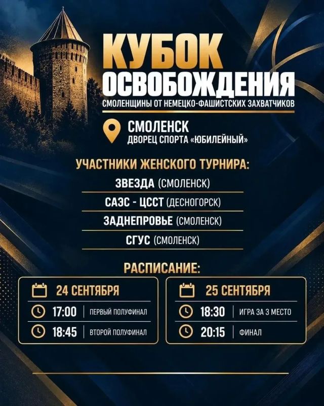Смоленск примет Суперкубок ЦФО по баскетболу среди женских команд Смоленск примет Суперкубок ЦФО по баскетболу среди женских команд