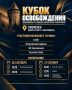Смоленск примет Суперкубок ЦФО по баскетболу среди женских команд