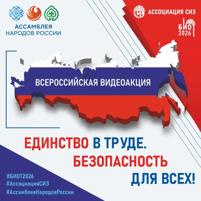 ВСЕРОССИЙСКАЯ АКЦИЯ «ЕДИНСТВО В ТРУДЕ ВСЕРОССИЙСКАЯ АКЦИЯ «ЕДИНСТВО В ТРУДЕ