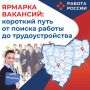 Кадры решают всё: как в округах Смоленщины решают вопрос трудоустройства