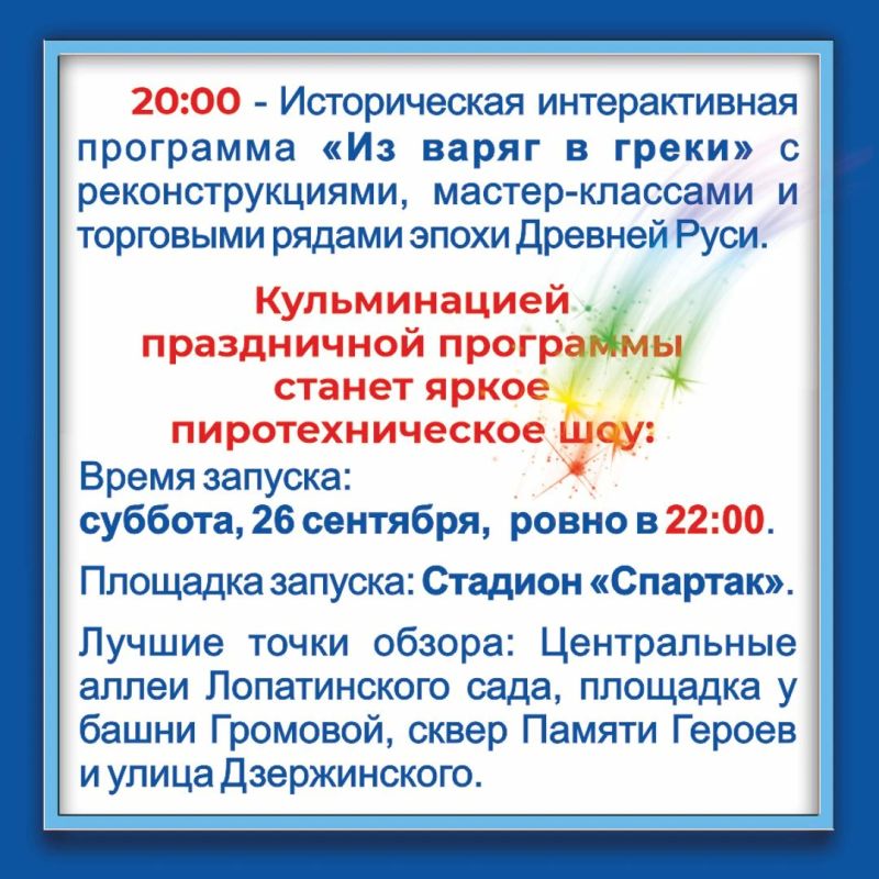 Сегодня Смоленск отмечает двойной праздник - День города и 83-ю годовщину освобождения Смоленщины от немецко-фашистских захватчиков Сегодня Смоленск отмечает двойной праздник - День города и 83-ю годовщину освобождения Смоленщины от немецко-фашистских захватчиков