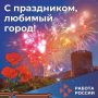 25 сентября наш город отмечает важную дату - 83 года со дня освобождения Смоленщины от фашистских захватчиков, а также празднует свое 1163-летие