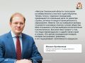 Ректор СмолГУ Михаил Артеменков: «Выборы - значимый этап в жизни общества»