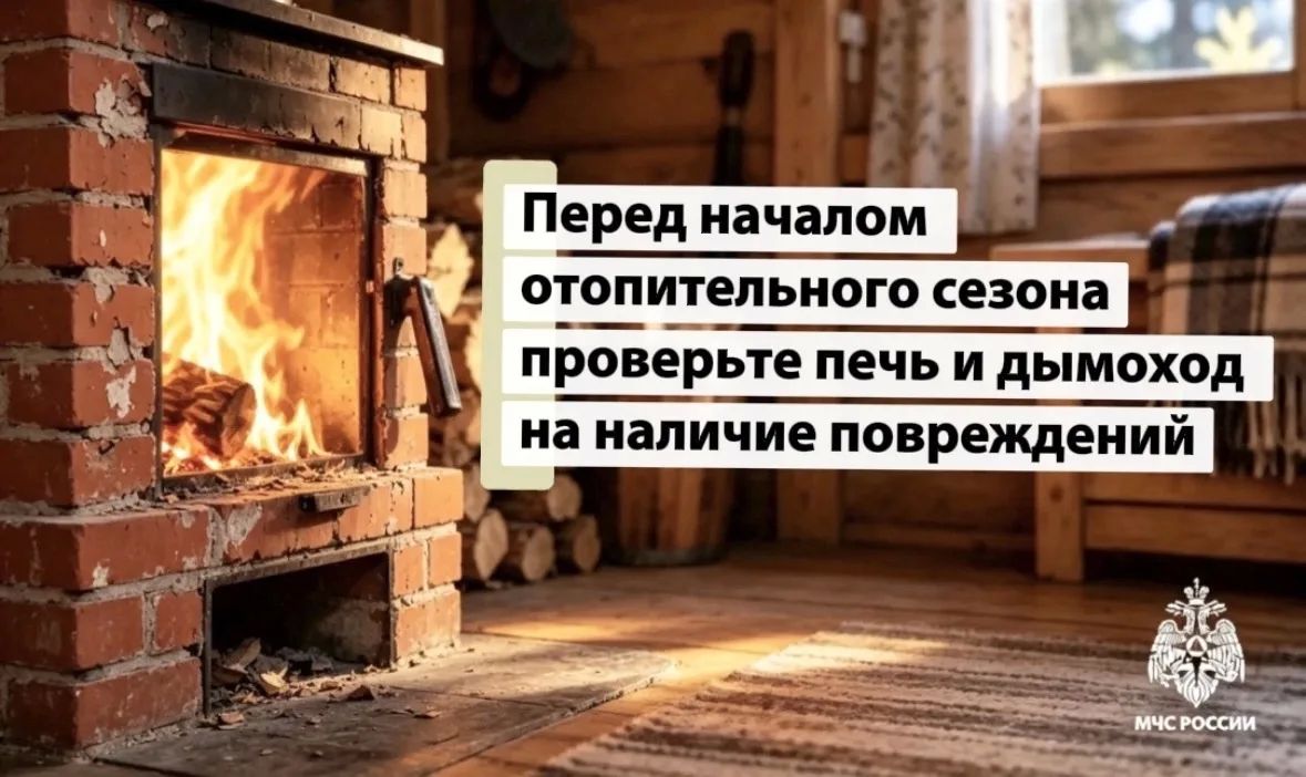 Соблюдение правил пожарной безопасности при топке печи — залог сохранения жизни, здоровья и имущества Соблюдение правил пожарной безопасности при топке печи — залог сохранения жизни, здоровья и имущества