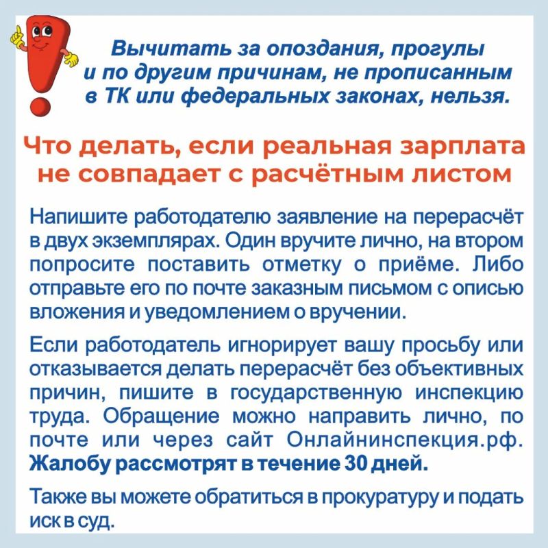 Расчётный лист - не просто формальность Расчётный лист - не просто формальность
