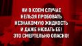Храните бытовую химию в недоступном для детей месте