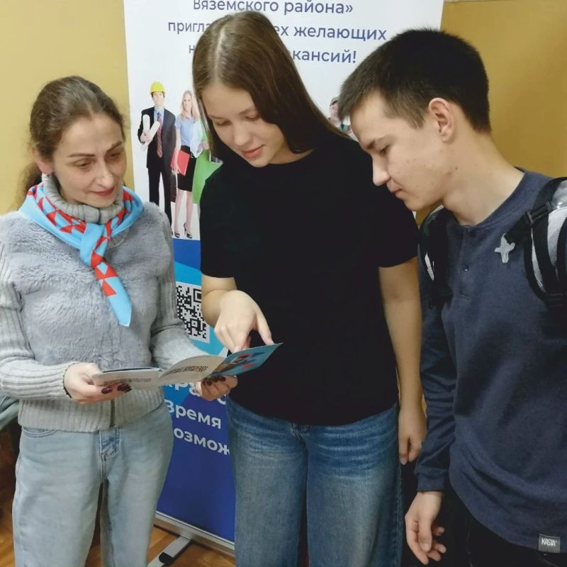 Программа «Моя первая профессия» в молодёжном клубе «Мой выбор» Кадрового центра «Работа России» Вяземского округа создана именно для этого Программа «Моя первая профессия» в молодёжном клубе «Мой выбор» Кадрового центра «Работа России» Вяземского округа создана именно для этого