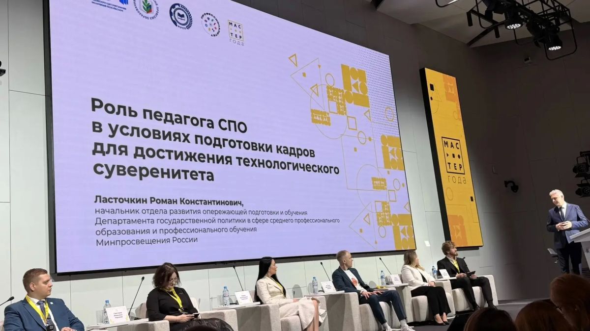 Делегация Смоленской области принимает участие в мероприятиях деловой программы финального этапа Всероссийского конкурса среди педагогических работников системы среднего профессионального образования «Мастер года» Делегация Смоленской области принимает участие в мероприятиях деловой программы финального этапа Всероссийского конкурса среди педагогических работников системы среднего профессионального образования «Мастер года»