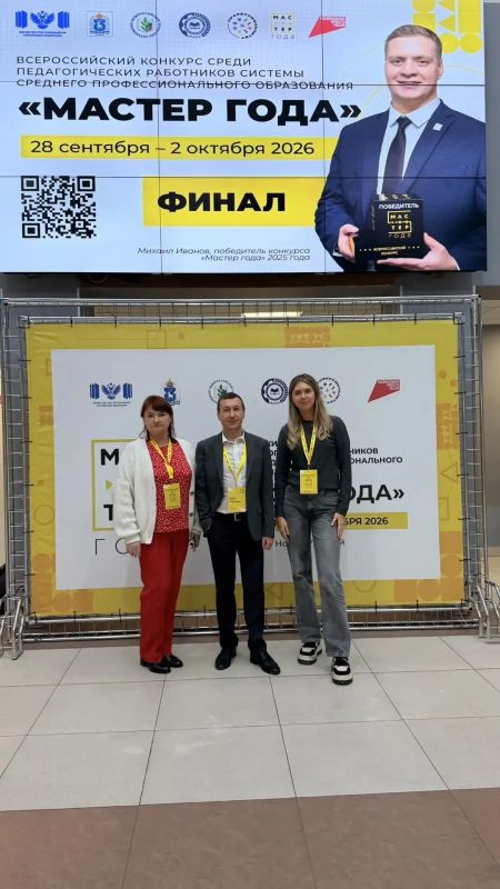 Делегация Смоленской области принимает участие в мероприятиях деловой программы финального этапа Всероссийского конкурса среди педагогических работников системы среднего профессионального образования «Мастер года» Делегация Смоленской области принимает участие в мероприятиях деловой программы финального этапа Всероссийского конкурса среди педагогических работников системы среднего профессионального образования «Мастер года»