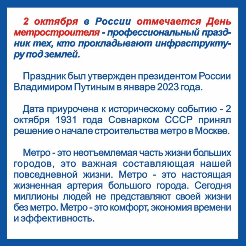 Сегодня три профессиональных праздника: 1День среднего профессионального образования; 2Международный день социального педагога; 3День метростроителя Сегодня три профессиональных праздника: 1День среднего профессионального образования; 2Международный день социального педагога; 3День метростроителя
