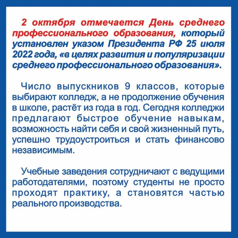 Сегодня три профессиональных праздника: 1День среднего профессионального образования; 2Международный день социального педагога; 3День метростроителя Сегодня три профессиональных праздника: 1День среднего профессионального образования; 2Международный день социального педагога; 3День метростроителя