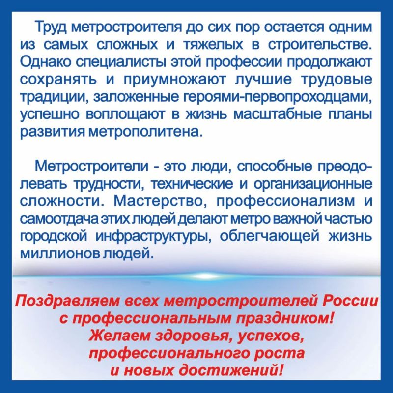 Сегодня три профессиональных праздника: 1День среднего профессионального образования; 2Международный день социального педагога; 3День метростроителя Сегодня три профессиональных праздника: 1День среднего профессионального образования; 2Международный день социального педагога; 3День метростроителя