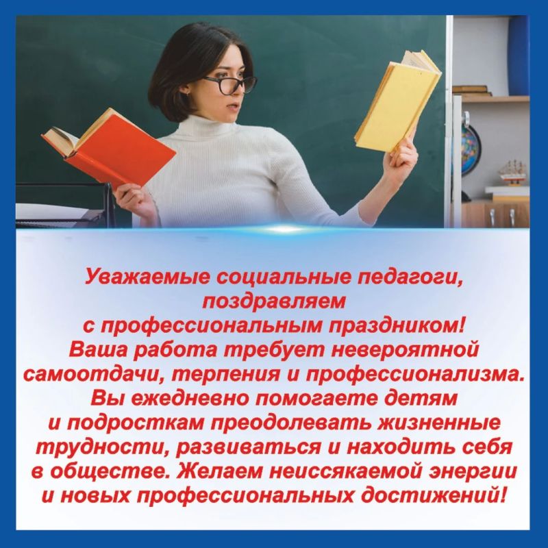 Сегодня три профессиональных праздника: 1День среднего профессионального образования; 2Международный день социального педагога; 3День метростроителя Сегодня три профессиональных праздника: 1День среднего профессионального образования; 2Международный день социального педагога; 3День метростроителя
