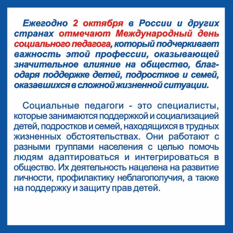 Сегодня три профессиональных праздника: 1День среднего профессионального образования; 2Международный день социального педагога; 3День метростроителя Сегодня три профессиональных праздника: 1День среднего профессионального образования; 2Международный день социального педагога; 3День метростроителя
