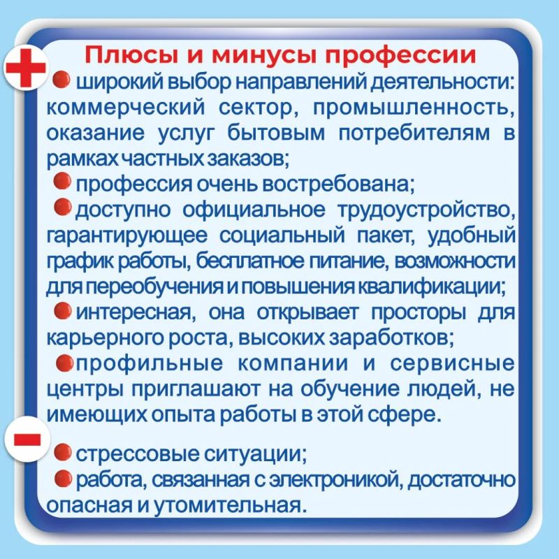 В нашей постоянной рубрике «Знакомьтесь, профессия», поговорим о такой интересной и востребованной специальности, как специалист электронной промышленности В нашей постоянной рубрике «Знакомьтесь, профессия», поговорим о такой интересной и востребованной специальности, как специалист электронной промышленности