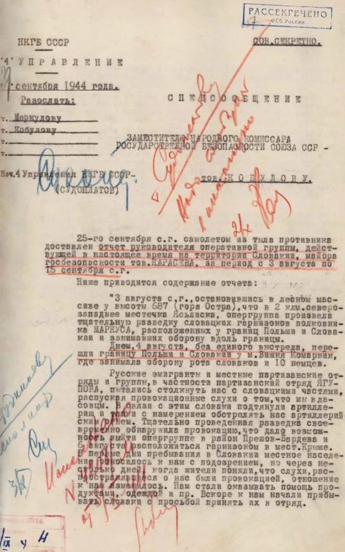 ФСБ опубликовала документы о подвиге учителя во время ВОВ