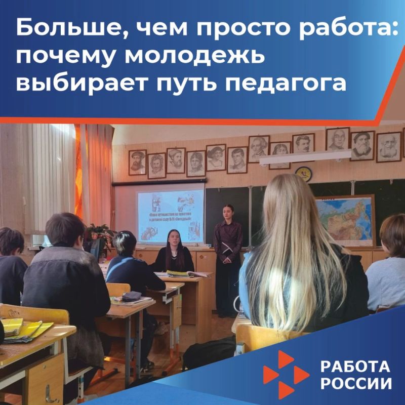 В преддверии праздника Молодёжный клуб «Мой выбор» Кадрового центра города Смоленска подготовил особенный контент - вместе со студентами выпускного курса педагогического колледжа побывал в 25й школе