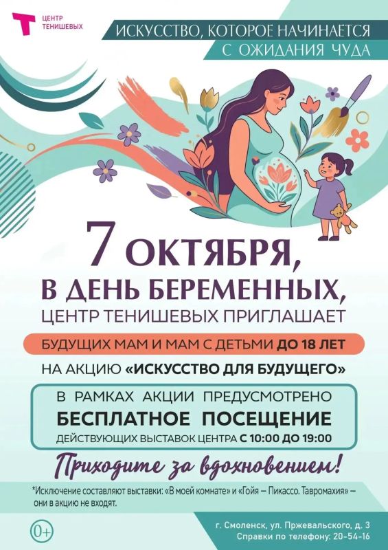 7 октября в России в девятый раз отметят Всероссийский День беременных 7 октября в России в девятый раз отметят Всероссийский День беременных