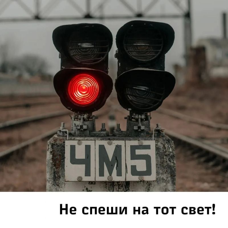 Смоленским школьникам напомнили о правилах безопасности на железной дороге