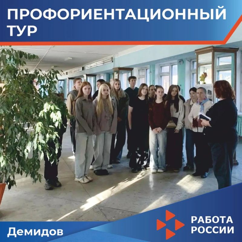 Ко Дню профтехобразования учащиеся 8 «А» класса МБОУ «РСШ №1» побывали в Демидовском филиале СОГБПОУ «Техникум отраслевых технологий» - и это был не просто визит, а настоящее погружение в мир профессий!