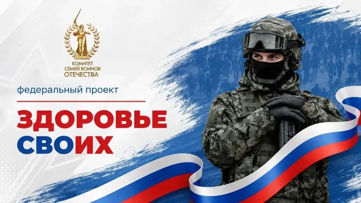Василий Анохин: О здоровье наших защитников и их близких думаем в первую очередь