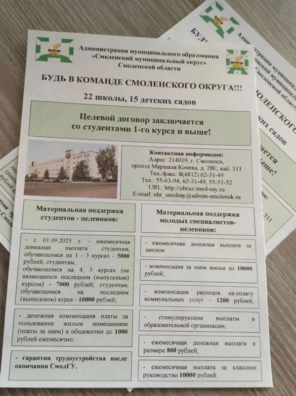 В Смоленском государственном университете состоялась встреча муниципальных образований Смоленской области со студентами 1 курса В Смоленском государственном университете состоялась встреча муниципальных образований Смоленской области со студентами 1 курса