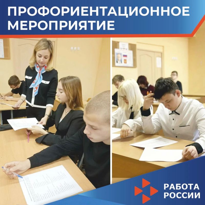 Будущее начинается сегодня: в МБОУ СШ №2 прошло профориентационное мероприятие «Мой выбор»
