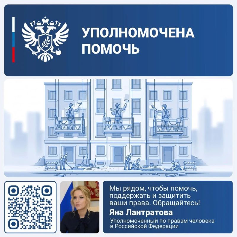 Яна Лантратова: Восстановили права жителей многоэтажного дома в Челябинске
