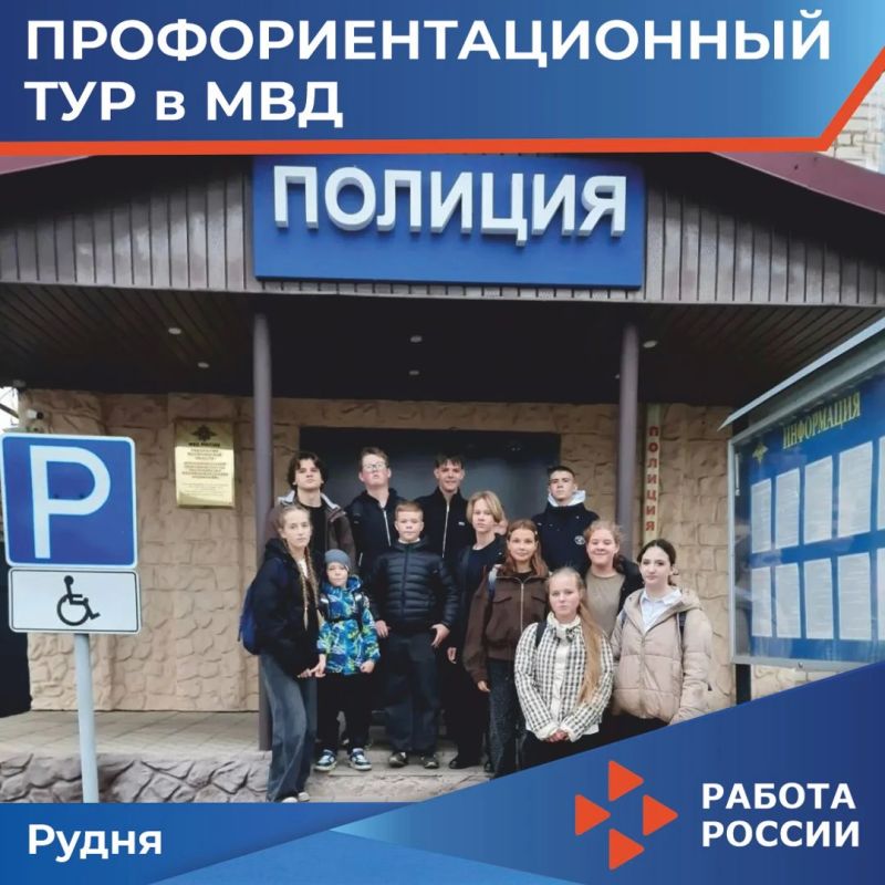«Наша служба и опасна, и трудна»: профтур в МВД